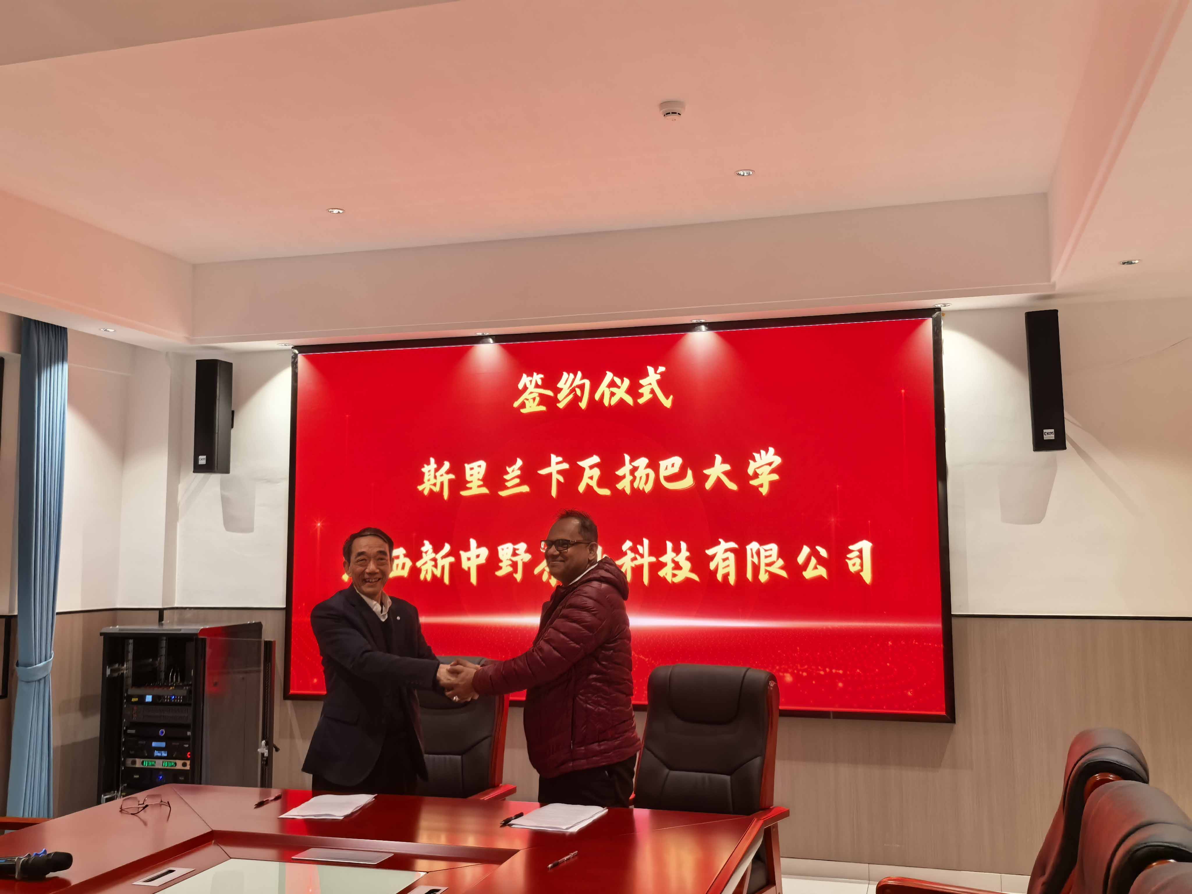 ��������Ұ��I�Ƽ����޹�˾�c˹���m���ߓP�ʹ�W���s