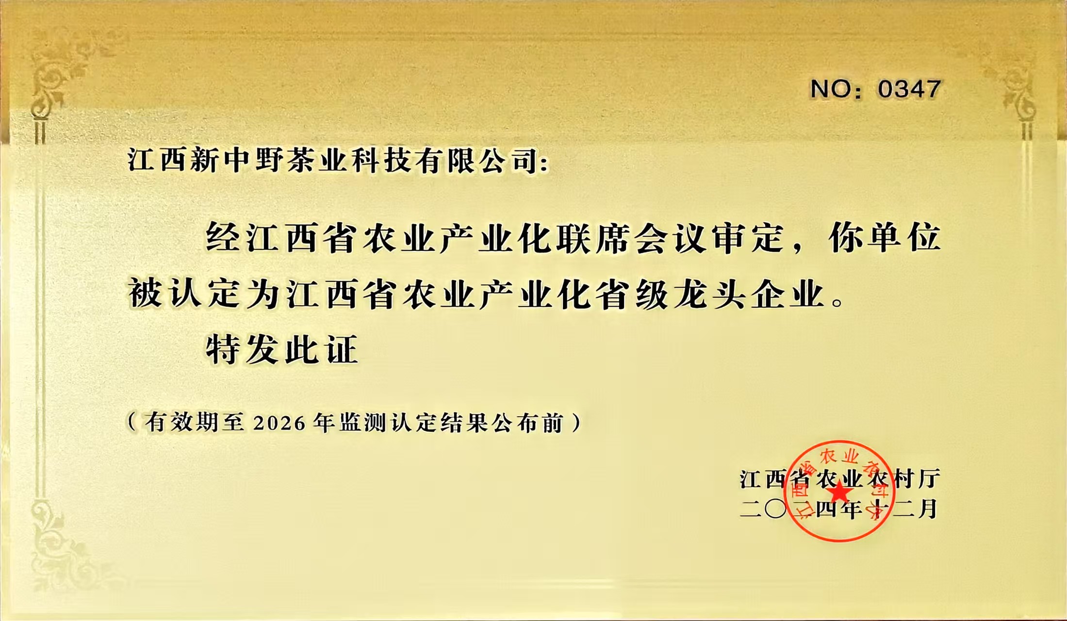 2024�꽭��ʡ�r�I�a�I��ʡ�����^��I