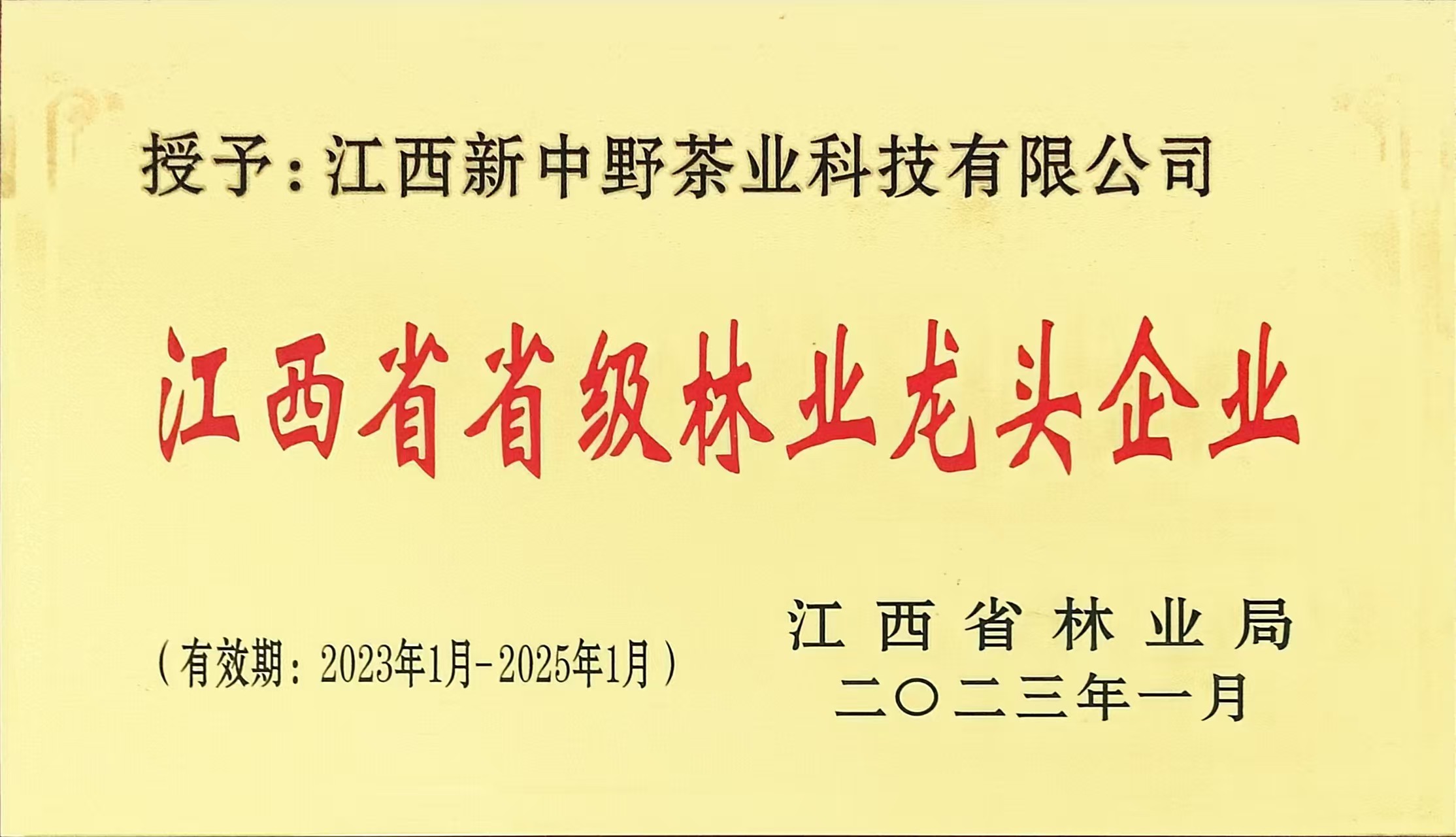 2023��ʡ���֘I���^��I