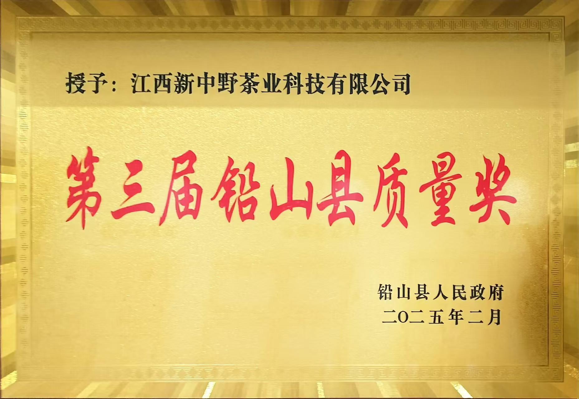 2025��������Uɽ�h�|(zh��)����