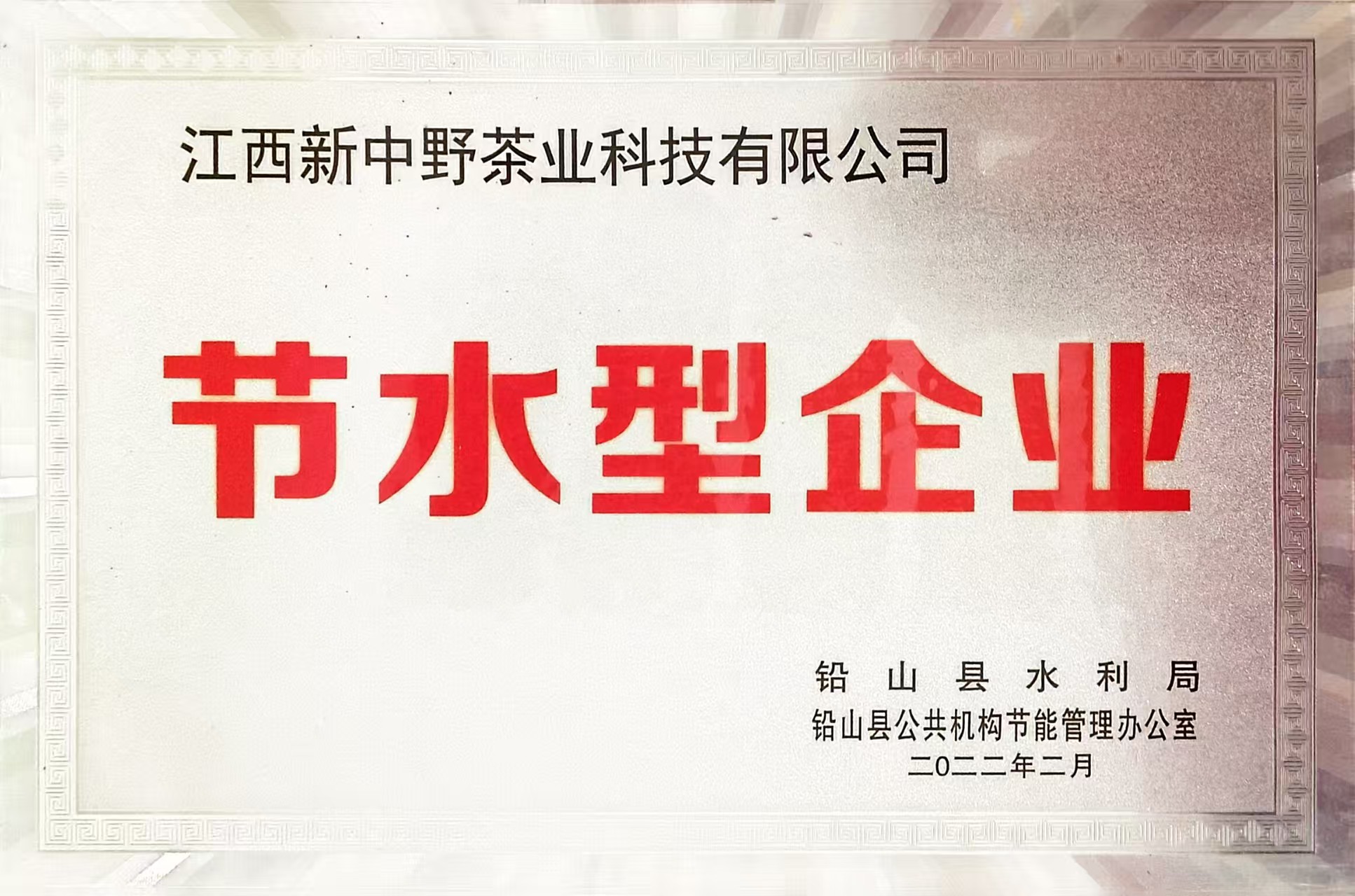 2022�깝(ji��)ˮ����I(y��)