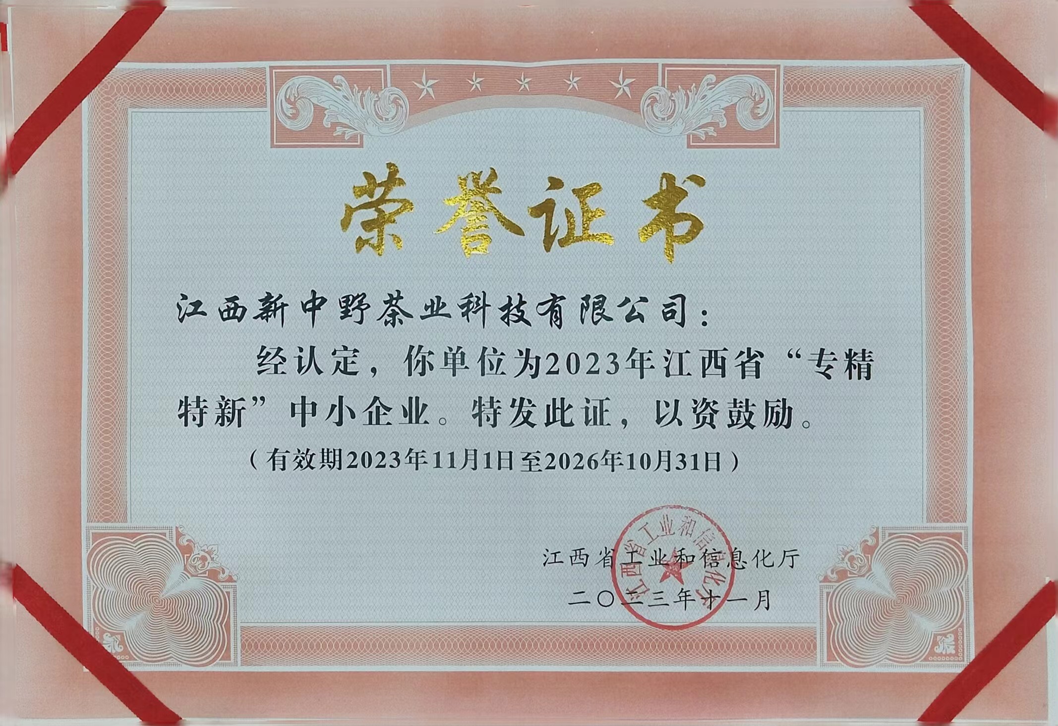 2023�ꡰ�������¡���С��I(y��)